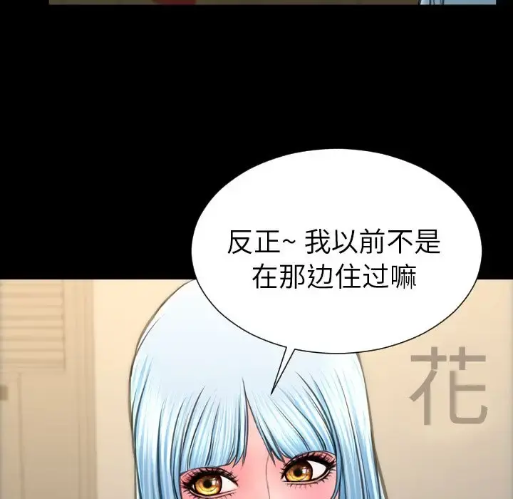 S商店的她 第72章 第41页