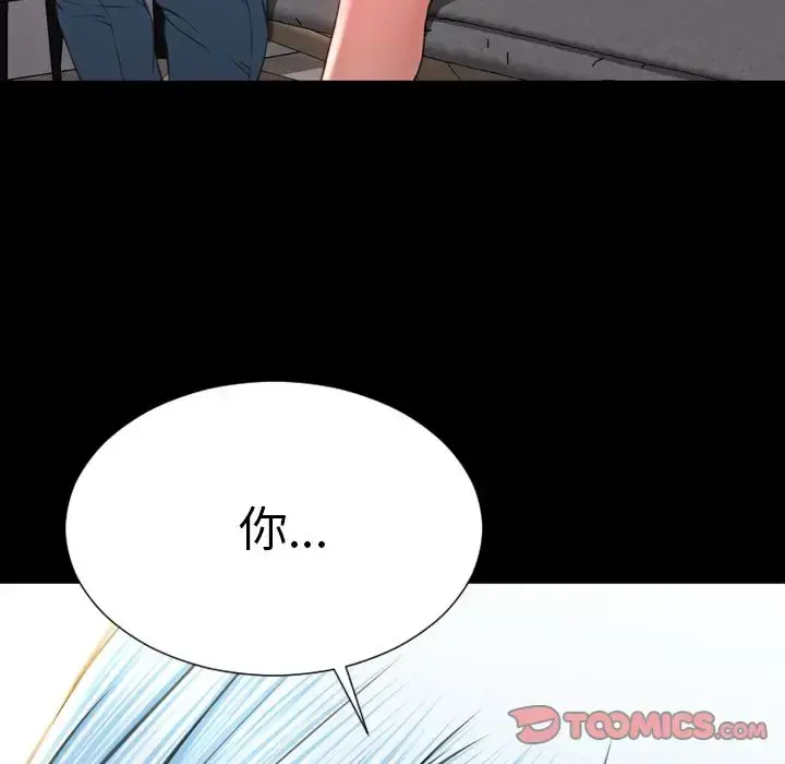 S商店的她 第72章 第105页
