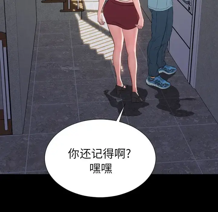 S商店的她 第72章 第85页