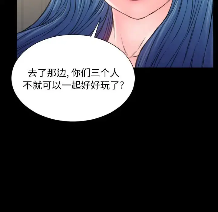 S商店的她 第72章 第47页