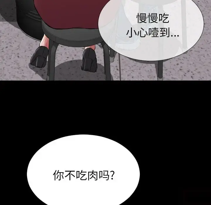 S商店的她 第72章 第37页