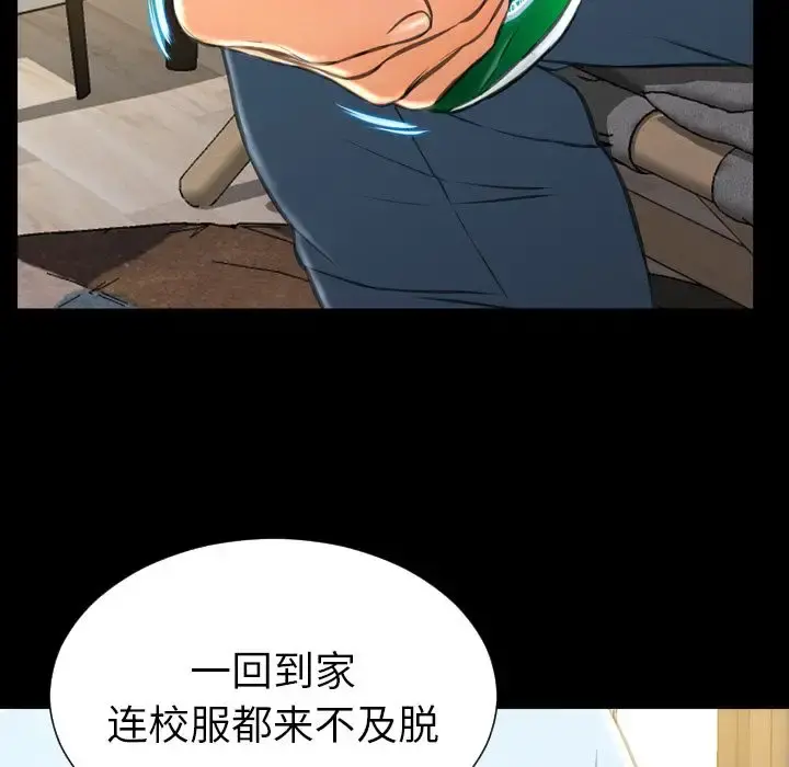 S商店的她 第72章 第139页