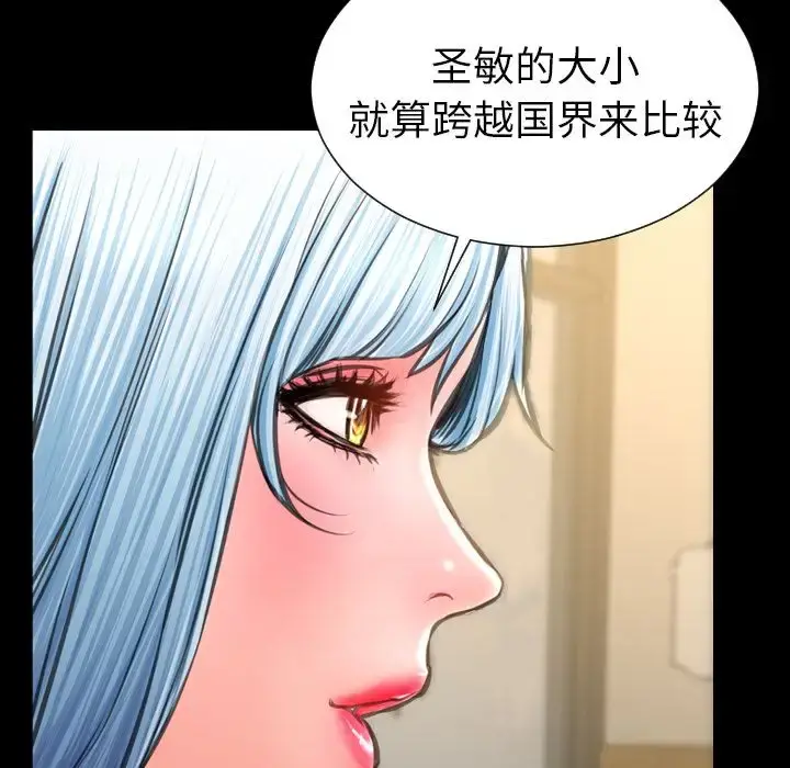 S商店的她 第72章 第54页