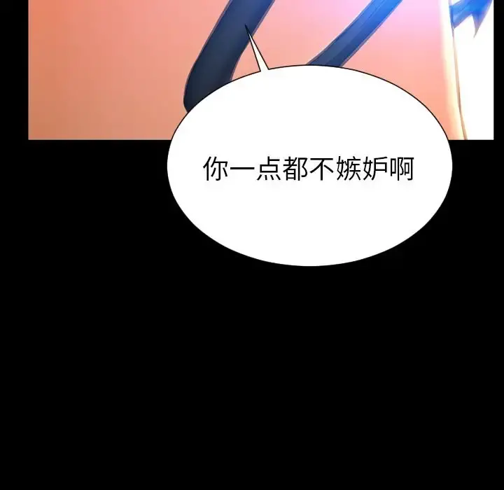 S商店的她 第72章 第124页