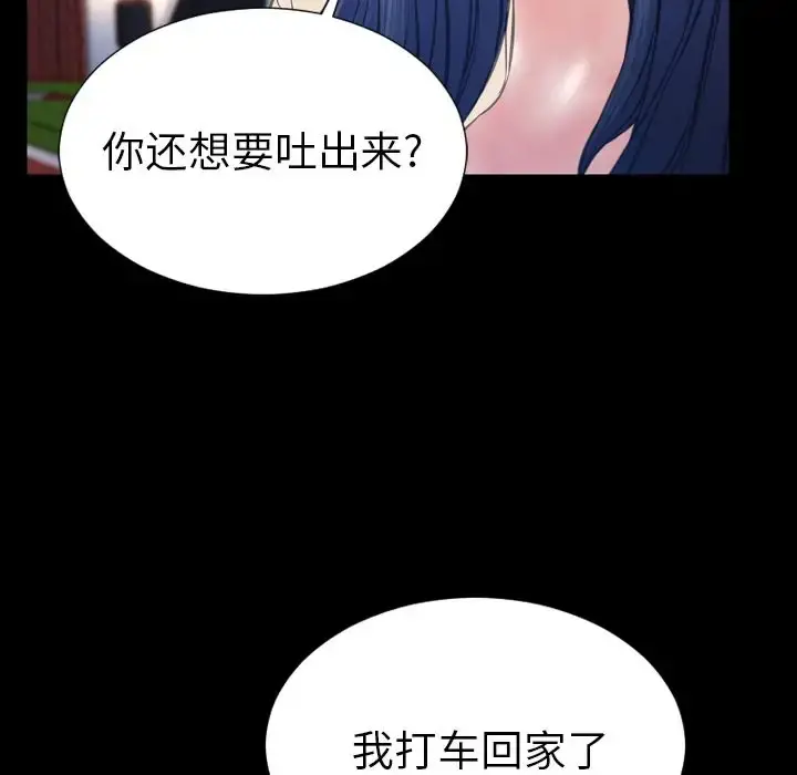 S商店的她 第72章 第71页