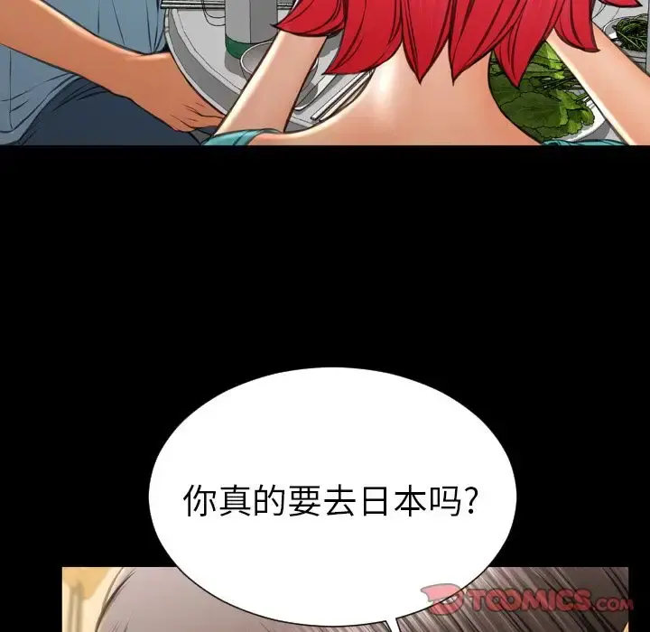 S商店的她 第72章 第39页