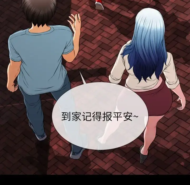 S商店的她 第72章 第73页