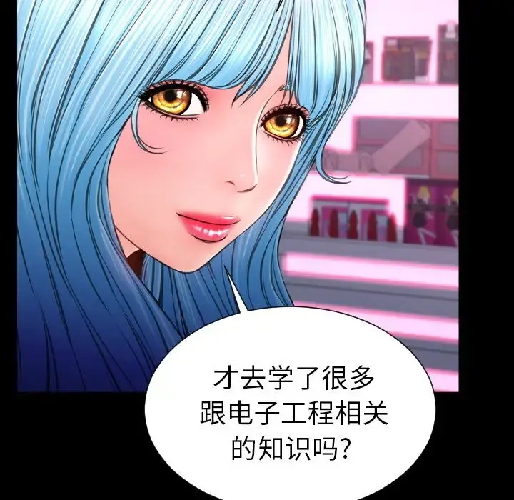 S商店的她 第72章 第22页
