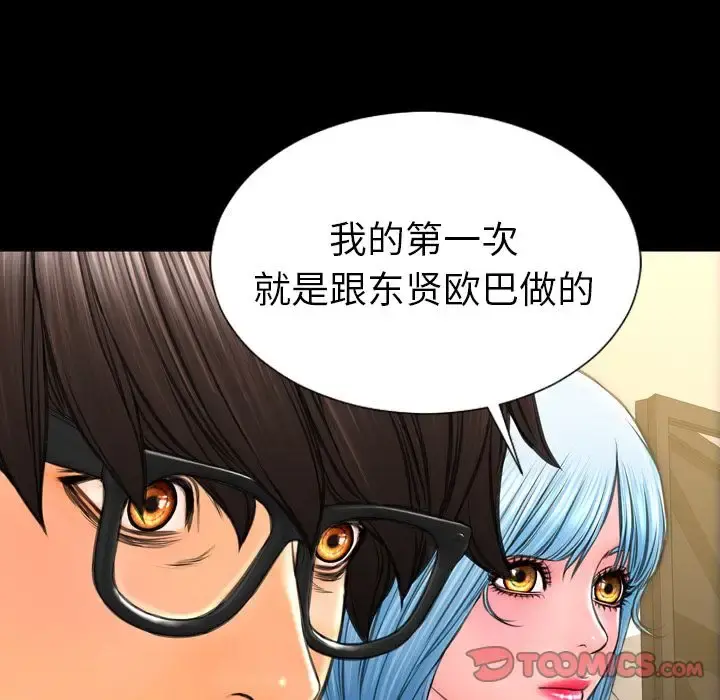 S商店的她 第72章 第129页