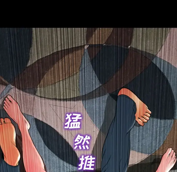 S商店的她 第72章 第145页