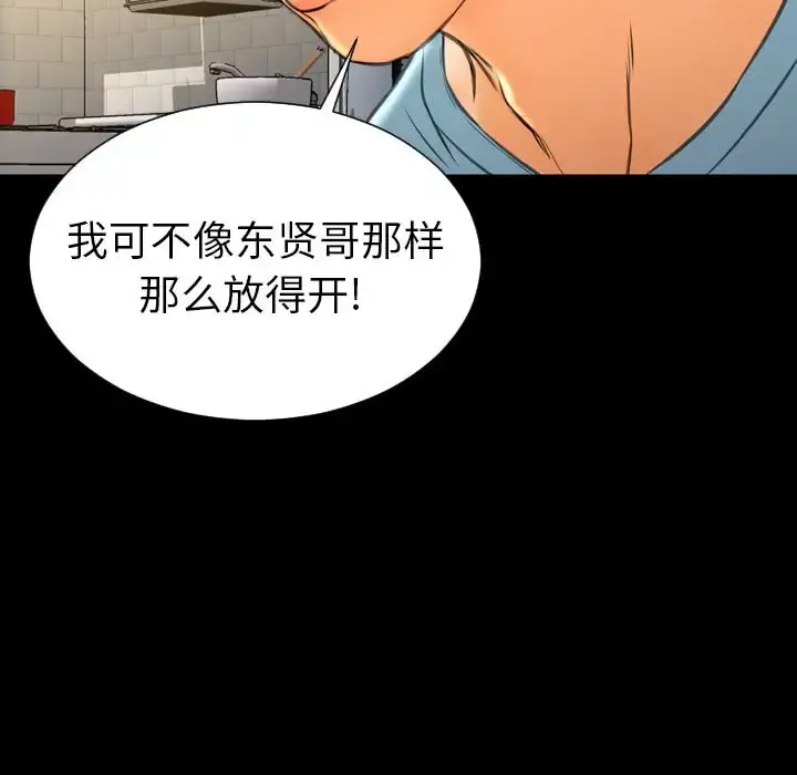 S商店的她 第72章 第128页