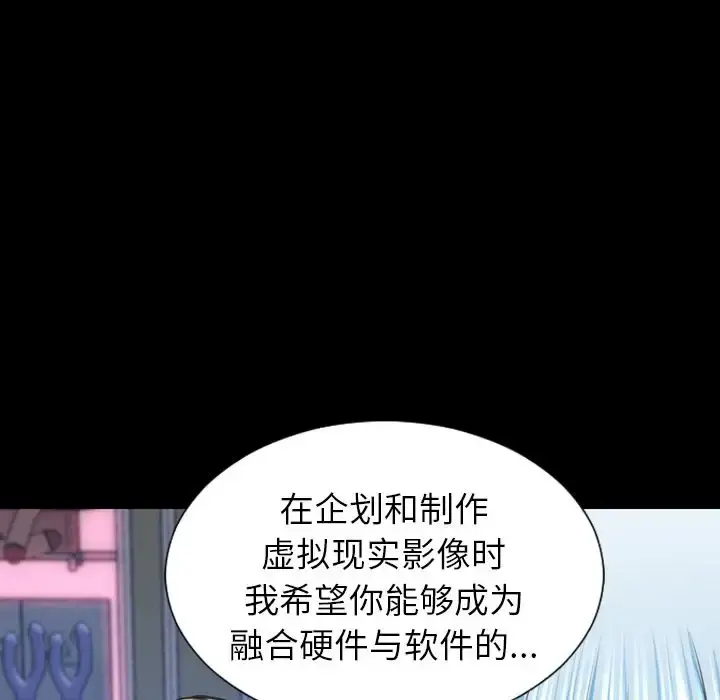 S商店的她 第72章 第5页