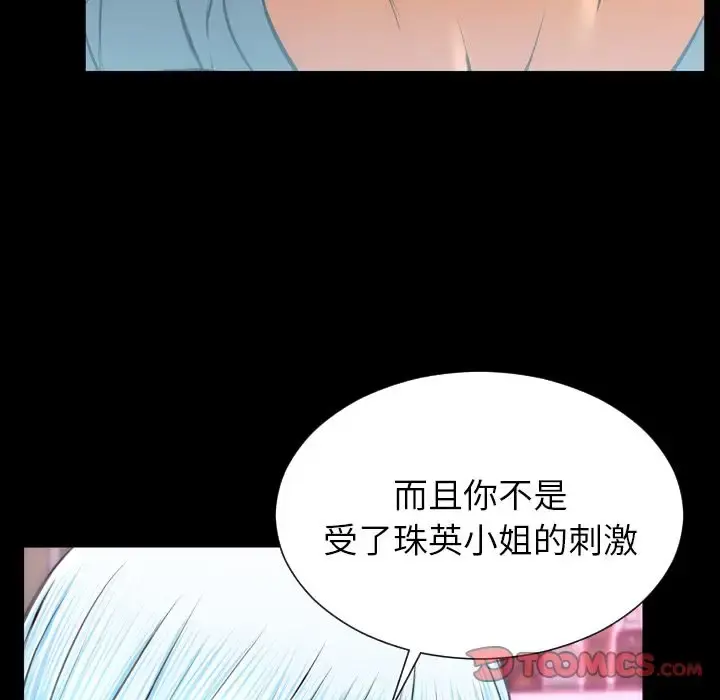 S商店的她 第72章 第21页