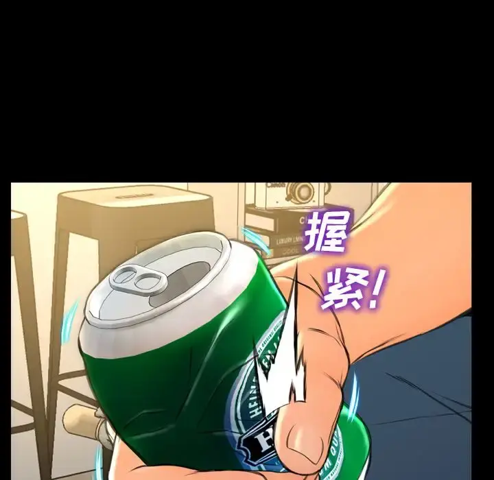 S商店的她 第72章 第138页