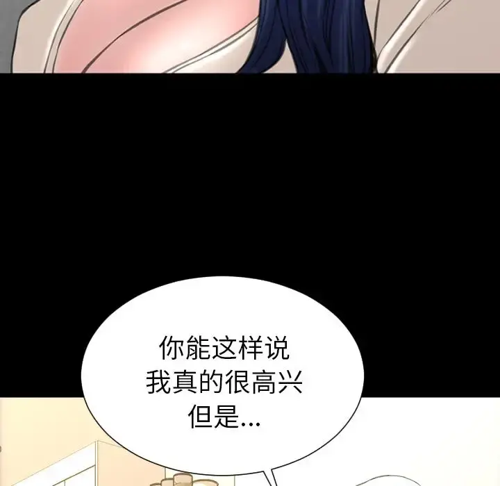 S商店的她 第72章 第103页