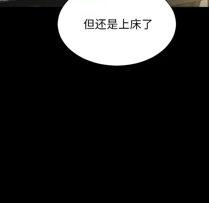 S商店的她 第72章 第133页