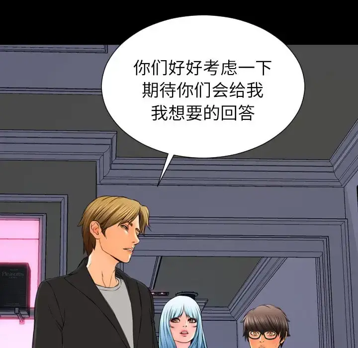 S商店的她 第72章 第24页