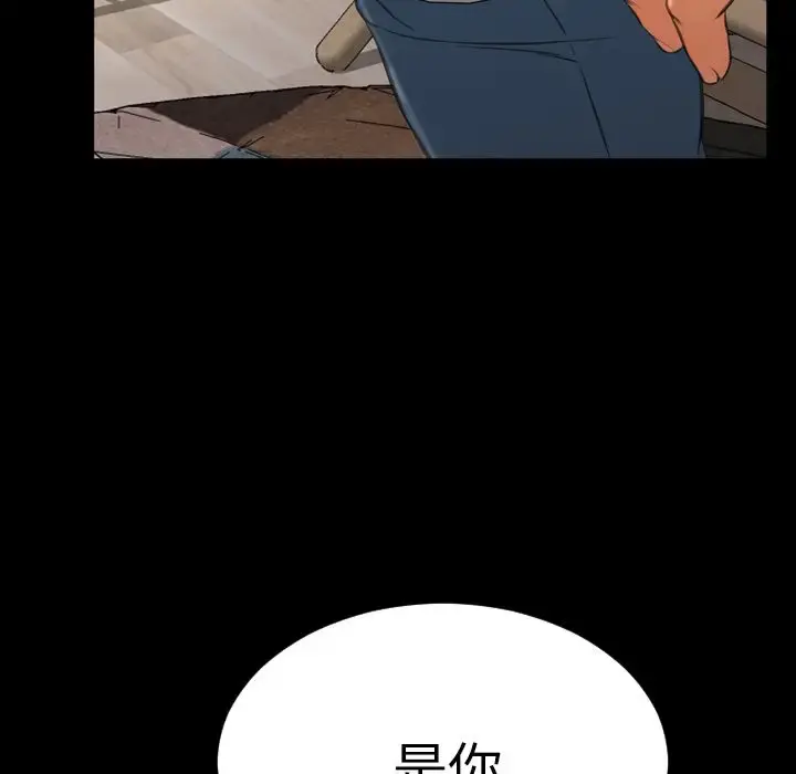 S商店的她 第72章 第98页