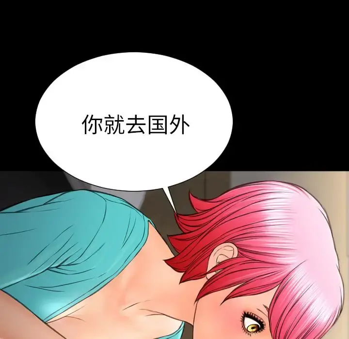 S商店的她 第72章 第58页