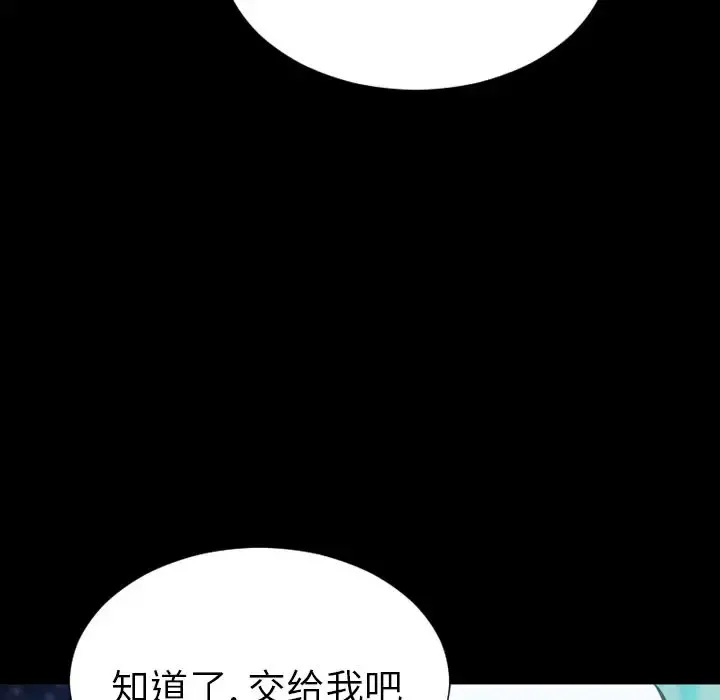 S商店的她 第72章 第7页
