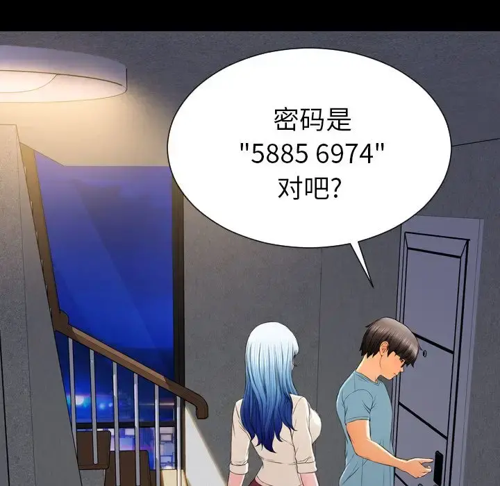 S商店的她 第72章 第84页
