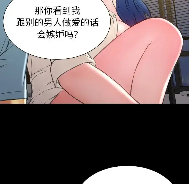 S商店的她 第72章 第126页