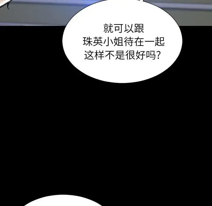 S商店的她 第72章 第19页