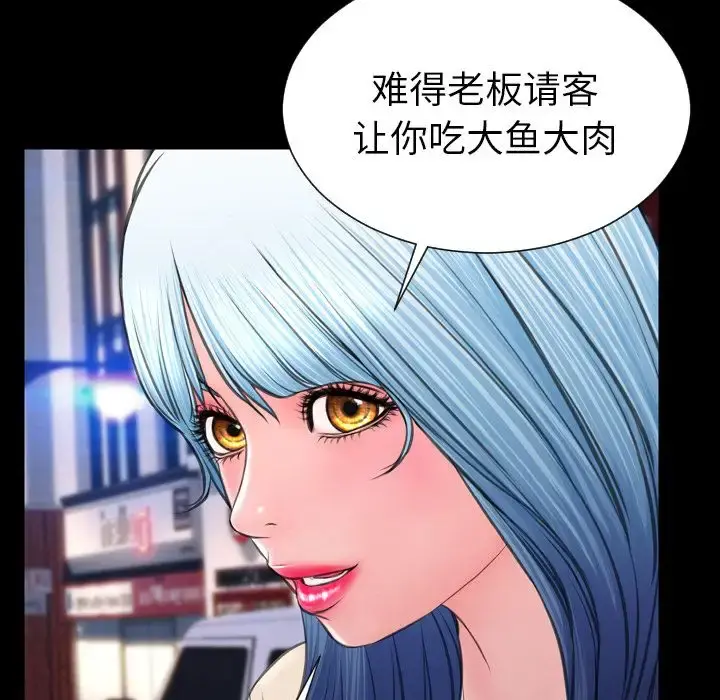 S商店的她 第72章 第70页
