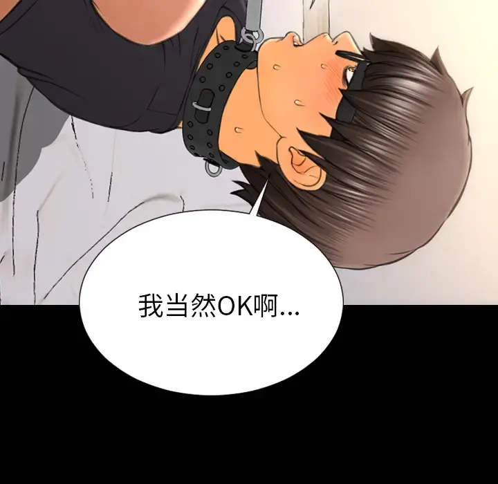 S商店的她 第49话 第49页