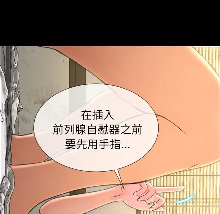 S商店的她 第49话 第24页