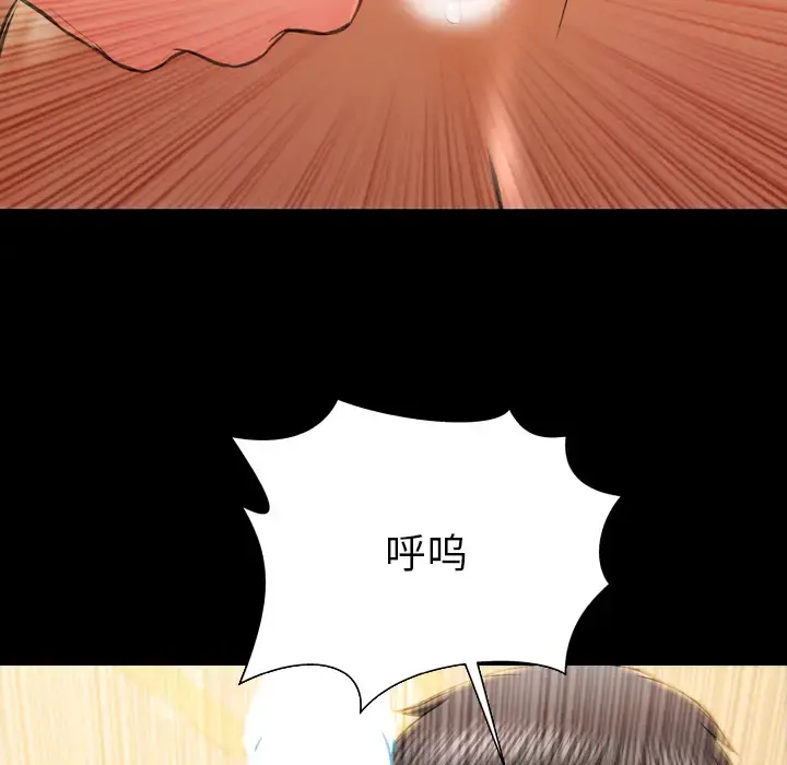 S商店的她 第49话 第123页