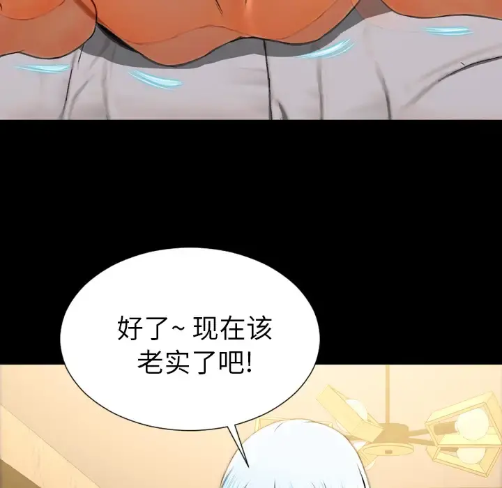 S商店的她 第49话 第36页