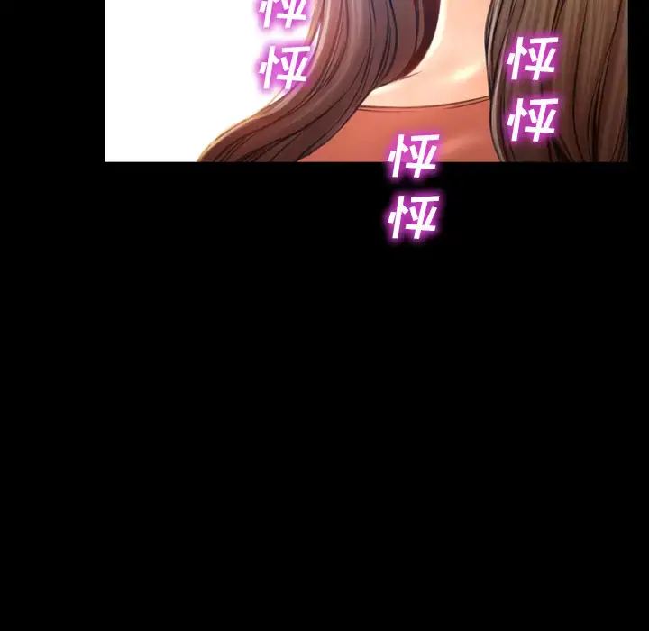 S商店的她 第49话 第11页