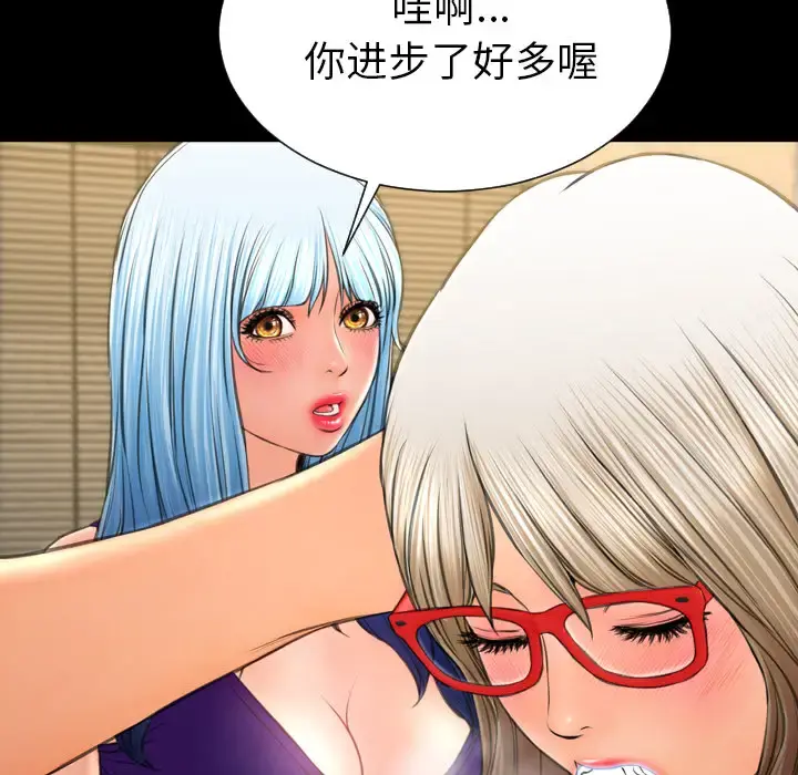 S商店的她 第49话 第62页