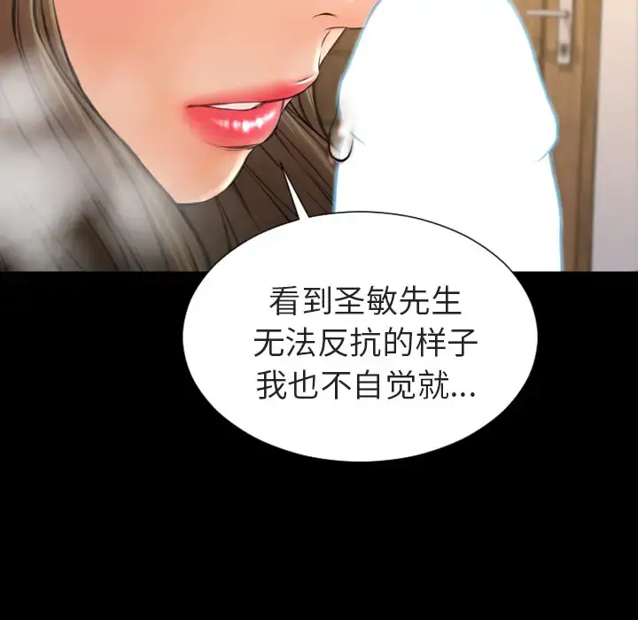 S商店的她 第49话 第46页