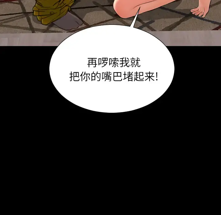 S商店的她 第49话 第9页
