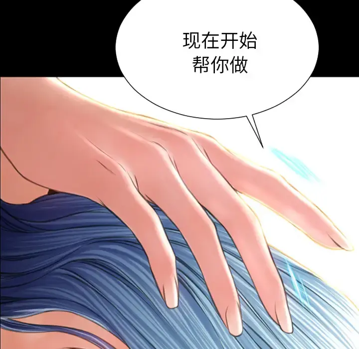 S商店的她 第49话 第115页