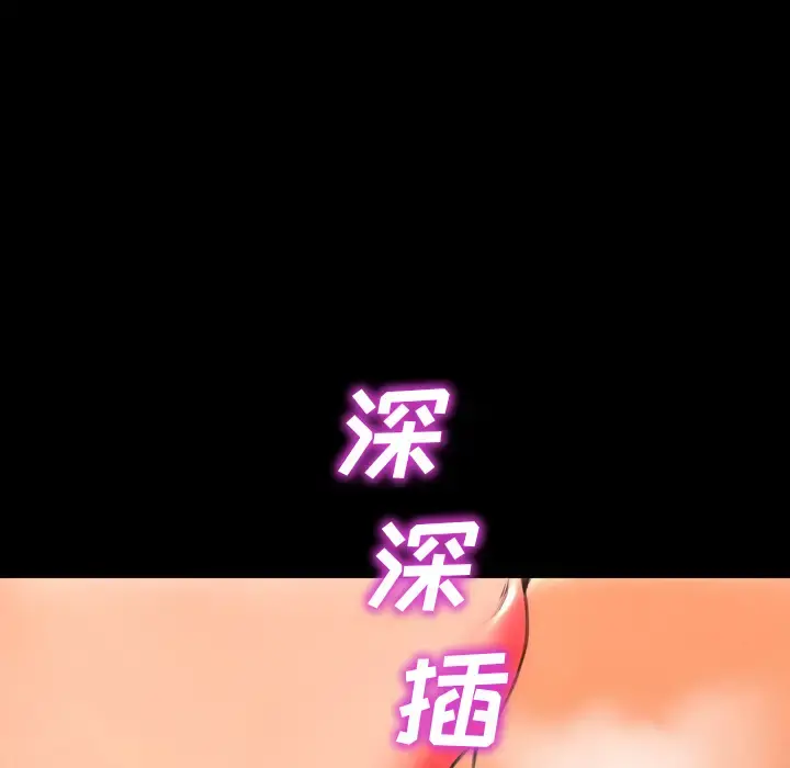 S商店的她 第49话 第94页