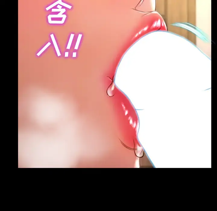 S商店的她 第49话 第52页