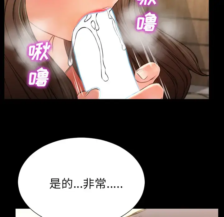 S商店的她 第49话 第65页