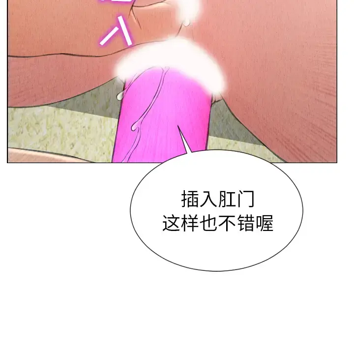 S商店的她 第49话 第130页