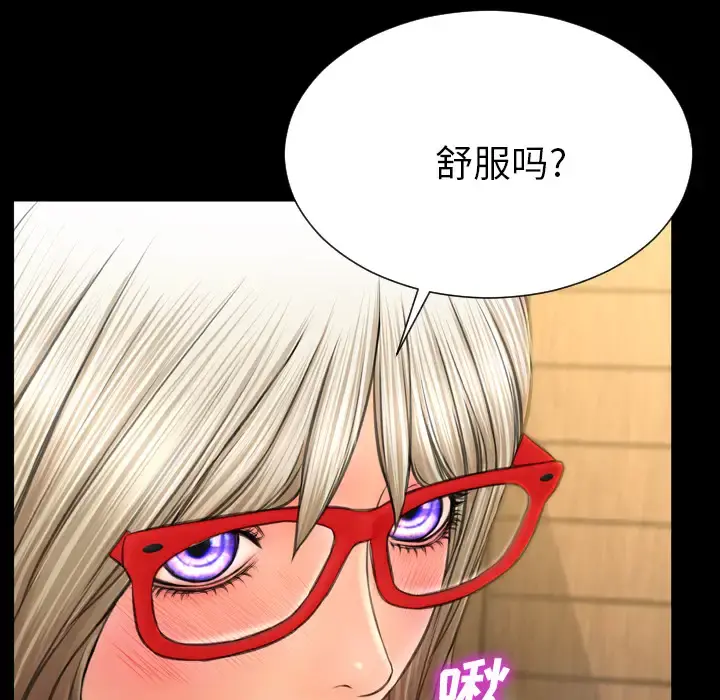 S商店的她 第49话 第64页