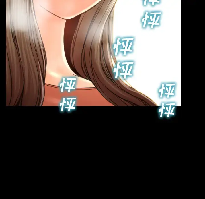 S商店的她 第49话 第40页