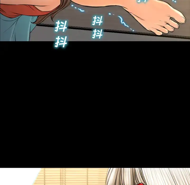 S商店的她 第49话 第72页