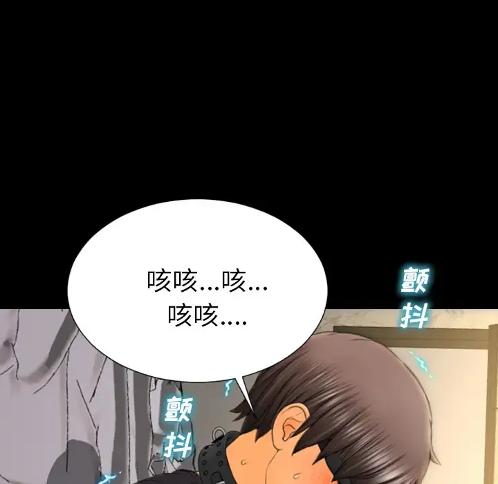 S商店的她 第49话 第98页
