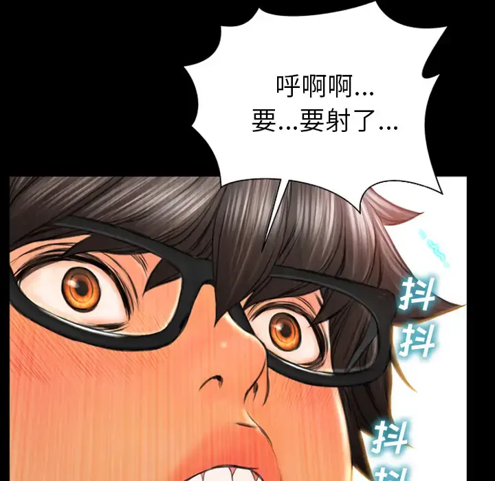 S商店的她 第49话 第101页