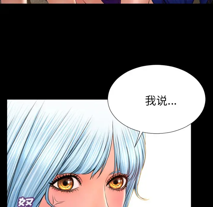 S商店的她 第49话 第30页