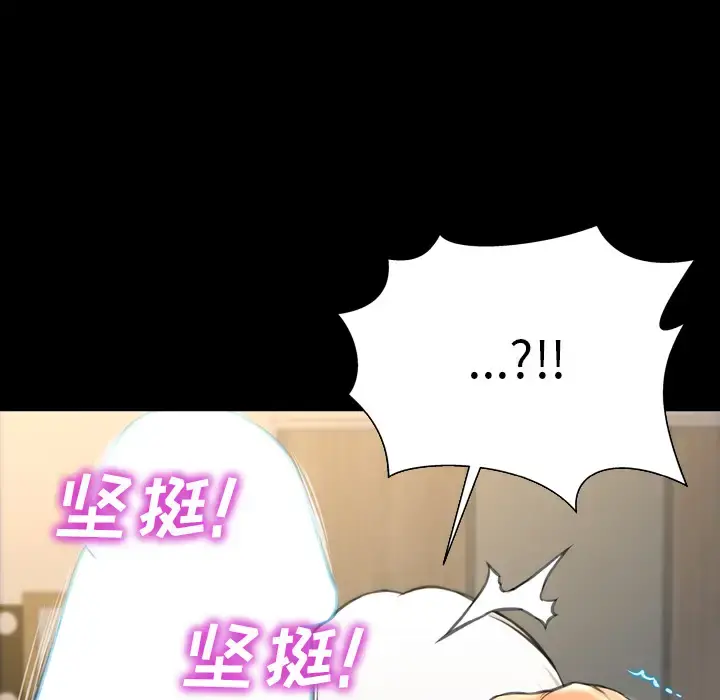 S商店的她 第49话 第142页