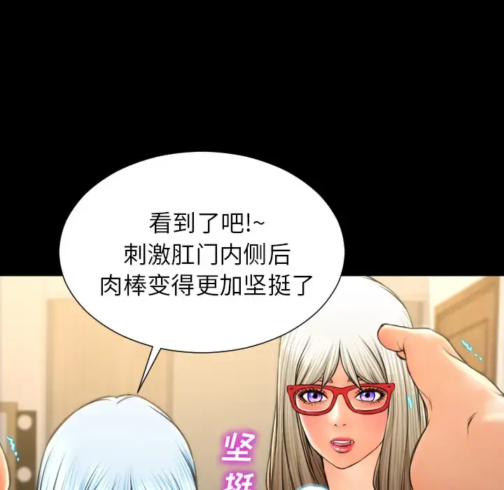 S商店的她 第49话 第144页