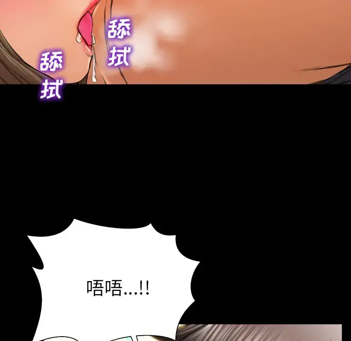S商店的她 第49话 第90页
